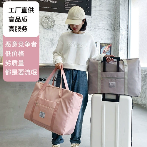 Сумка для путешествий, портативная универсальная сумка через плечо, вместительная и большая непромокаемая сумка, сумка-органайзер