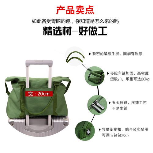 帆布旅行包女短途大容量套拉杆箱行李包旅行袋手提包单肩包健身包 - 图1