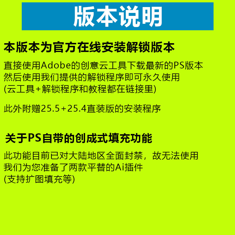 PS软件PS2024 v25.6中文官方正式版25.5版acr16.2win填充扩图插件-图0