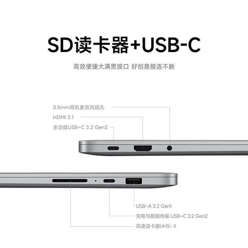 Xiaomi/小米 RedmiBook Pro 152023款锐龙新款办公游戏笔记本电脑 - 图2