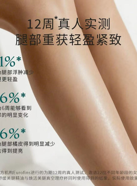 裴优小姐保湿嫩滑肌肤腿部精萃油