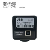 AIWEI SI YW5 миллион пикселей USB -пластиковое микроскоп Цифровое увеличение стеклянного измерения, измерение компьютера, фотосъемка