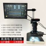 HD Industrial CCD Электронная микроскопия видео -апокалипсисная плата IC Чип PCB Precision Motor