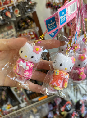 日本 浅草三丽鸥粉色和服hello kitty迷你凯蒂猫挂件钥匙扣