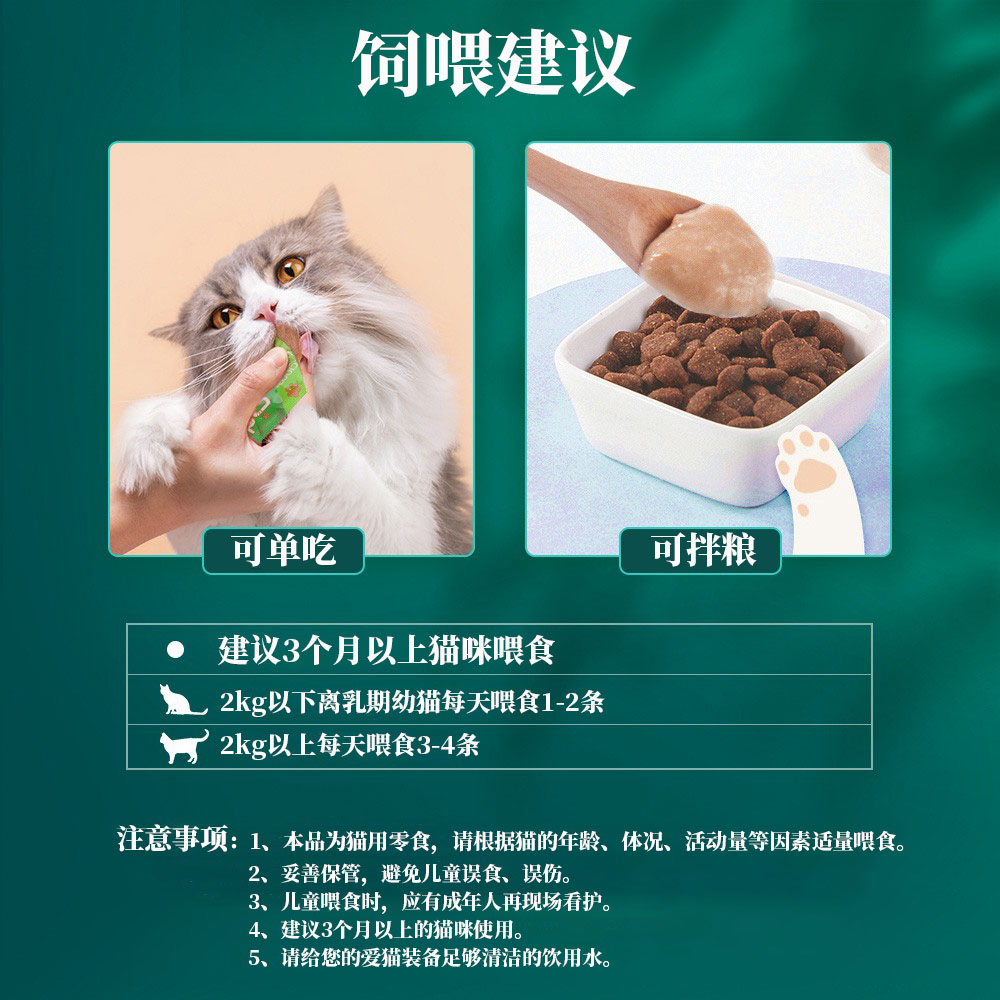 路斯猫零食15g*102支喵主子流质鲜肉猫条幼猫罐头成猫妙鲜肉湿粮 - 图1