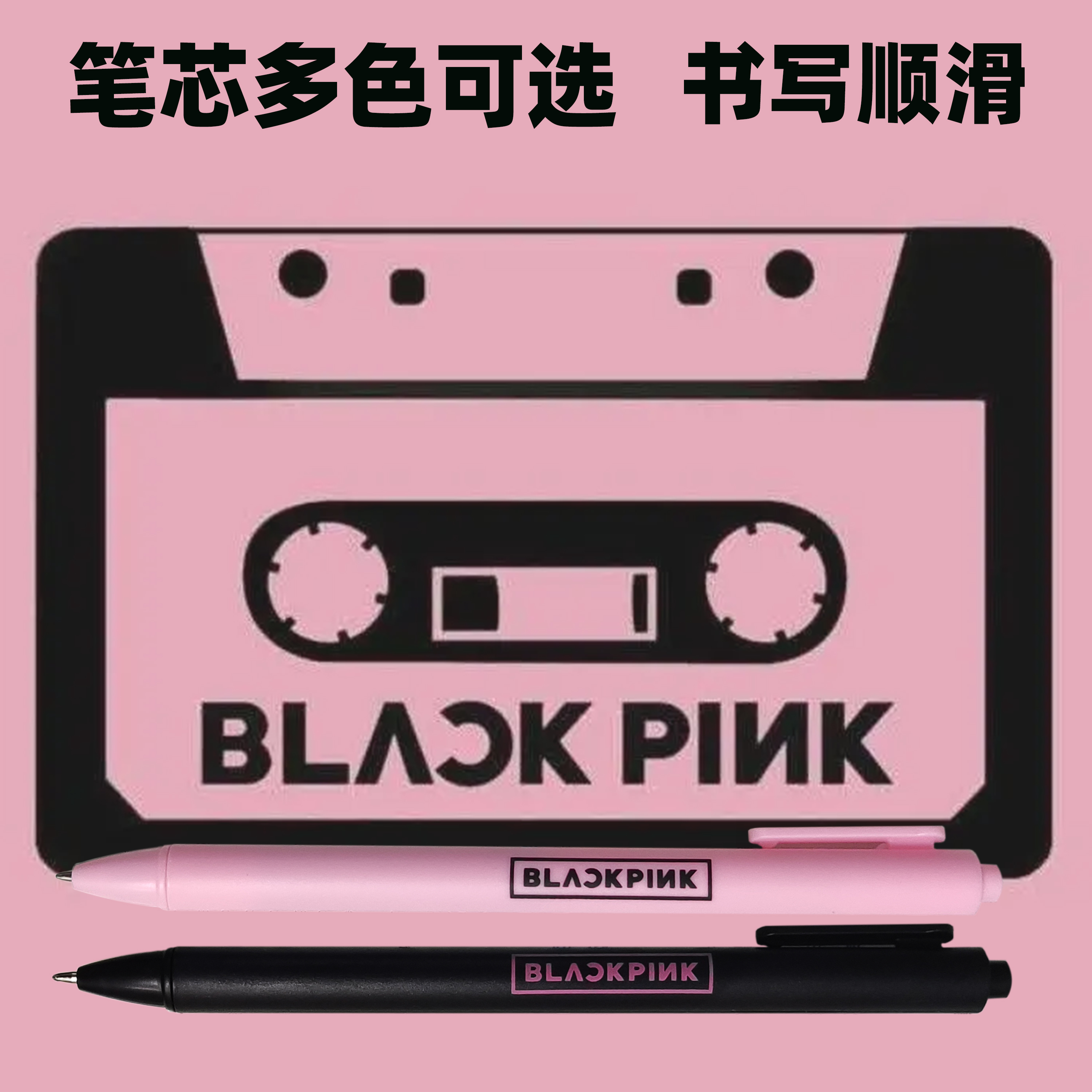 BLACKPINK联名笔周边文具按动中性笔黑笔学生专用圆珠笔备考-图0