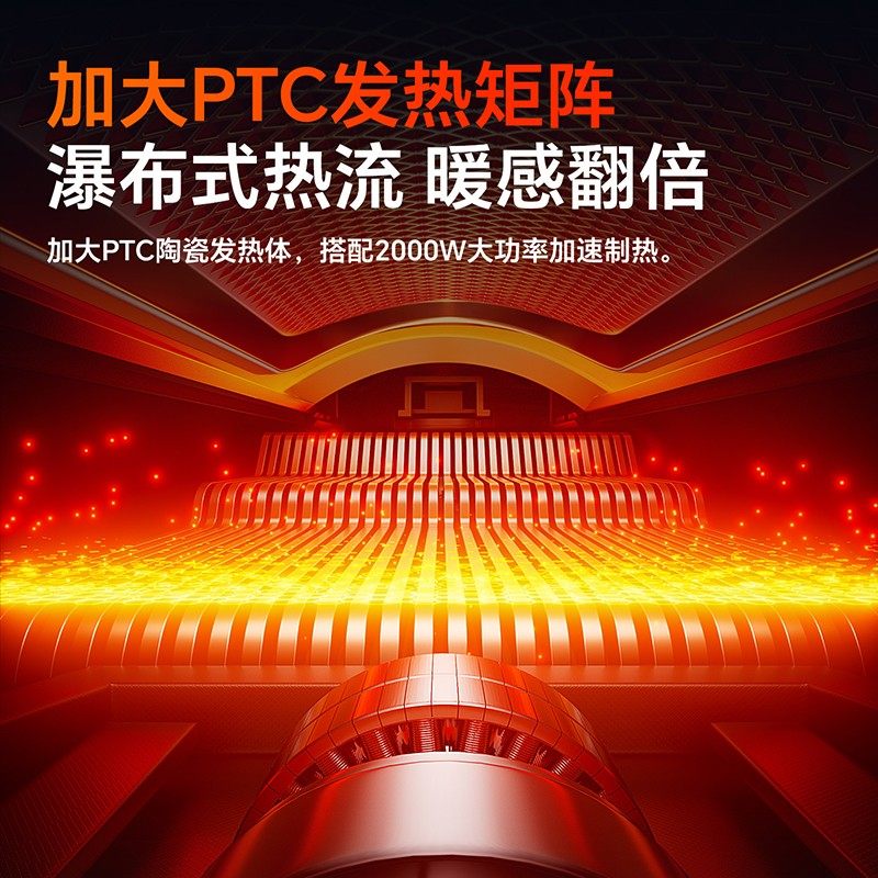 美的石墨烯速热暖风机立式家用广角取暖器12h定时自动断电,淘宝优惠券,粉丝福利购,淘宝优惠卷