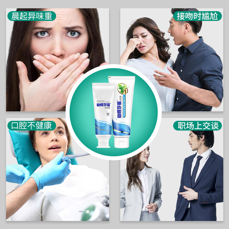 幽螺莎星官方正品清洁口臭mf牙膏 恒爱大药房口腔健康