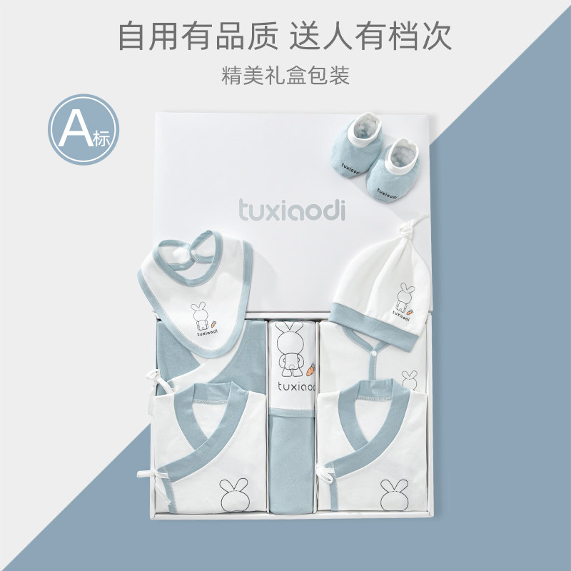 婴儿衣服套装春秋装保暖刚出生礼盒 兔小迪婴儿礼盒