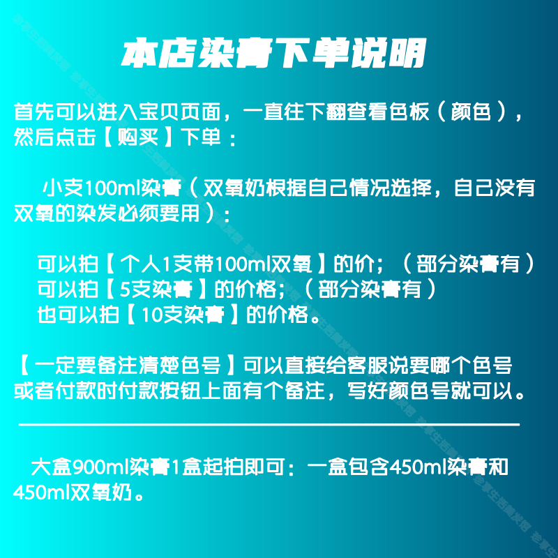 浩鑫丽匠巧克力染发膏盖白发染色霜不沾头皮发廊专用显白染剂 - 图0