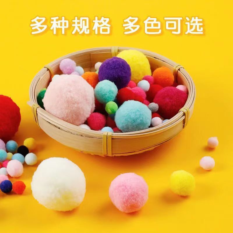 (100个)1-3cm彩色毛毛球diy手工创意制作高弹毛绒球画太阳花材料 - 图1