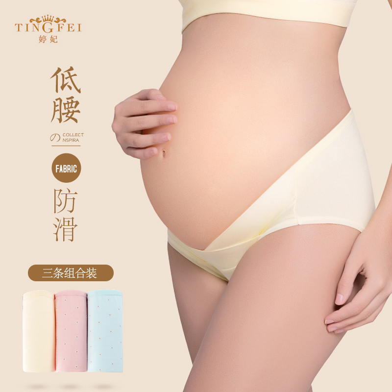 婷妃内衣旗舰店孕妇内裤纯棉内衣怀孕期舒适透气裤头低腰托腹女产后不抗菌薄大码3