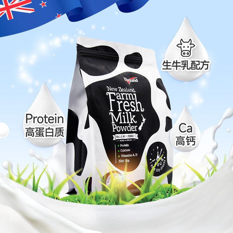 新西兰原装进口纽仕兰成人高钙学生青少年调制乳全脂鲜奶粉1kg/袋