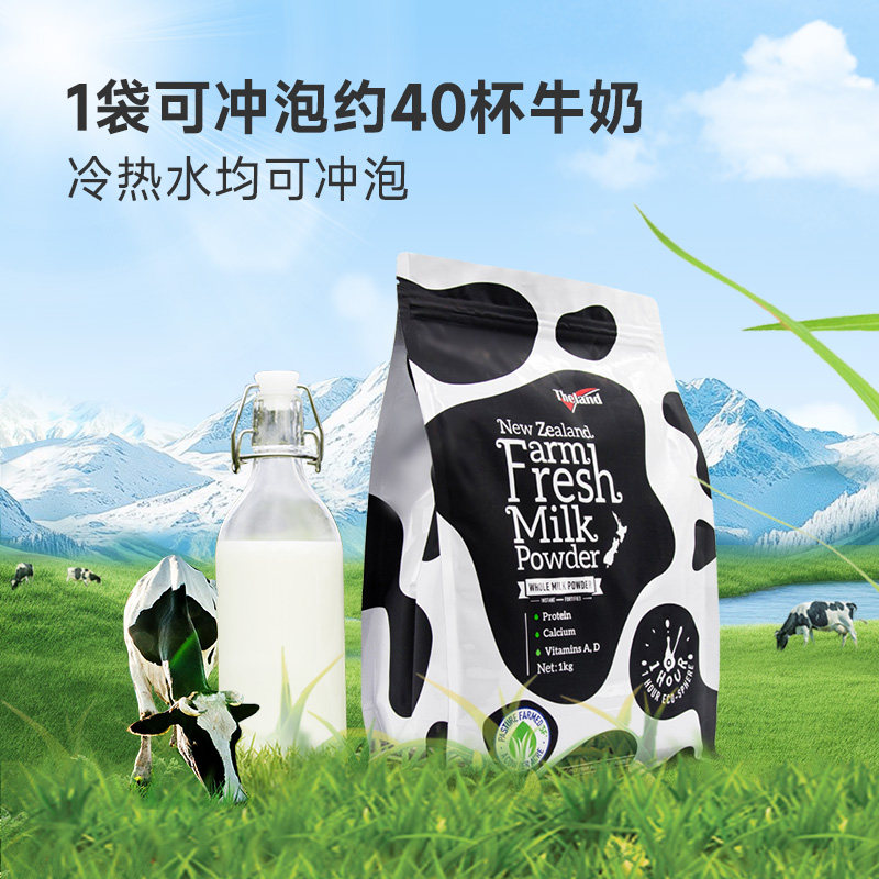 新西兰原装进口纽仕兰成人高钙学生青少年调制乳全脂鲜奶粉1kg/袋
