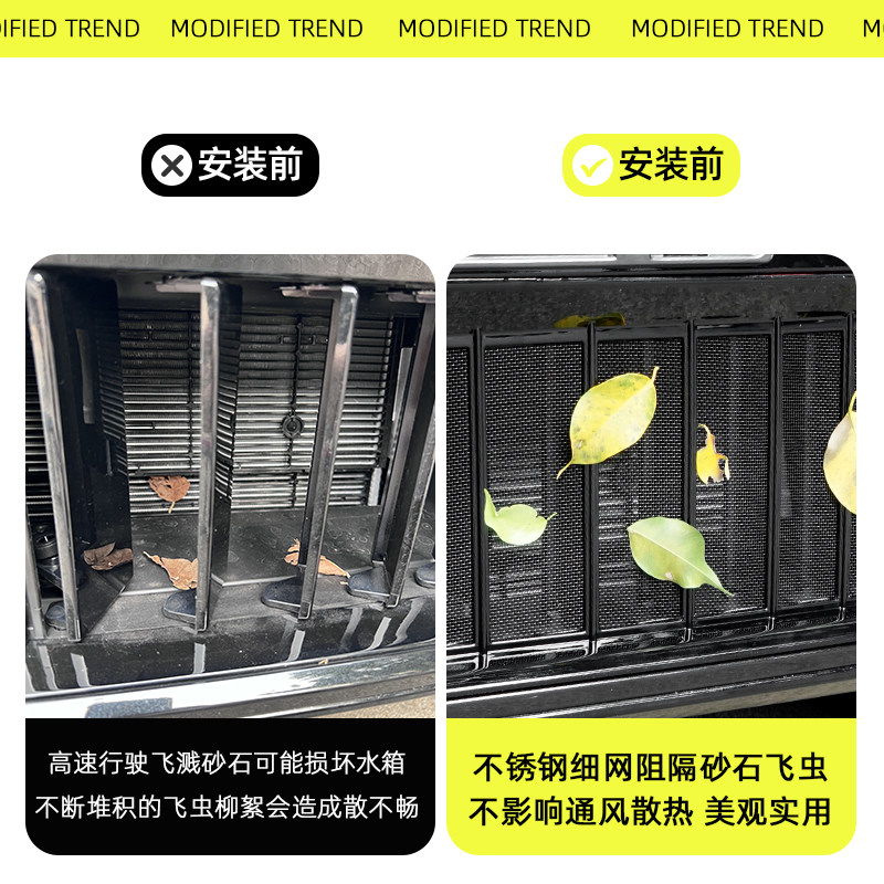 适用于领克900防虫网汽车水箱前中网空调进气口保护罩改装饰,淘宝优惠券,粉丝福利购,淘宝优惠卷