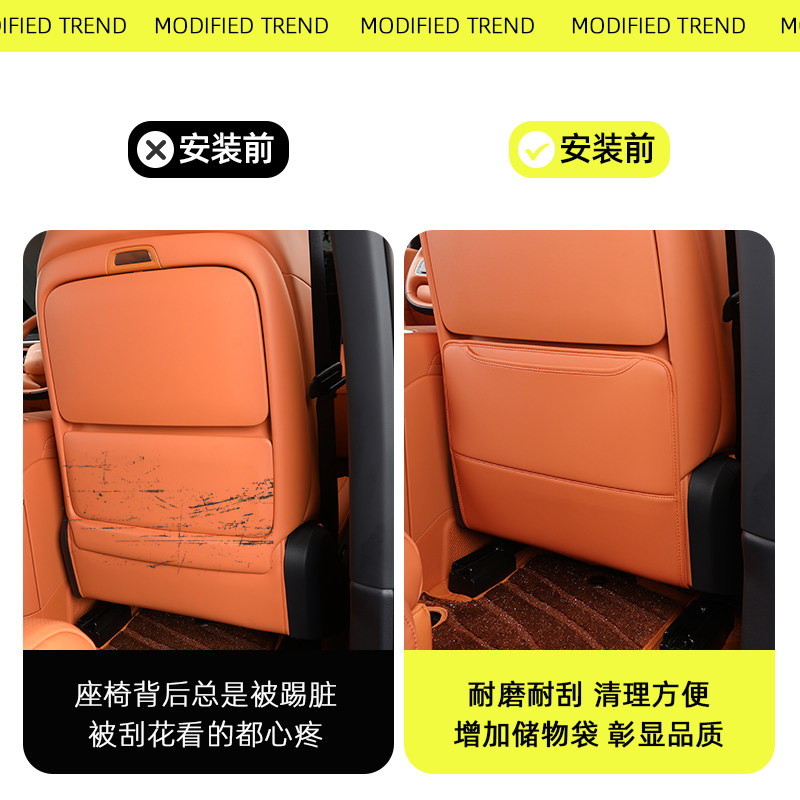 适用于领克900后排座椅防踢垫坐椅防脏皮革保护垫内饰改装件,淘宝优惠券,粉丝福利购,淘宝优惠卷