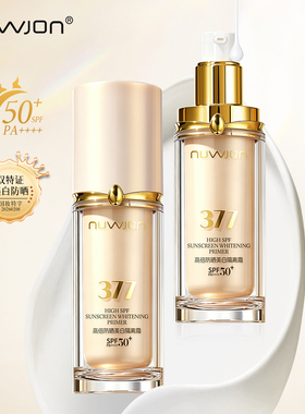 【隔离+防晒+美白+舒缓+紧致】377五合一高倍防晒霜SPF50+PA++++