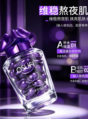 白番茄熬夜焕亮紧致精华乳