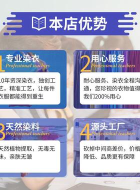 专业代染皮草翻新改色狐狸毛固色改色染色翻新修复剂