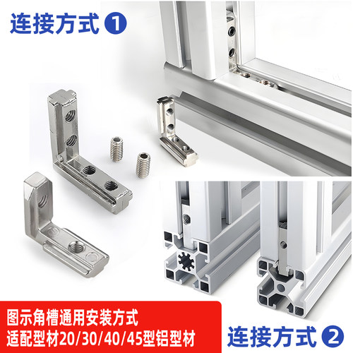 内置角槽连接件国欧标铝型材20/1530/40/45L型直角固定件配件角码 - 图0