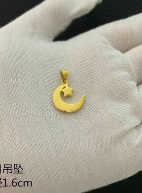 DIY金店同款沙金小吊坠女士仿真黄金项链坠星月算盘花朵久不掉色