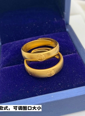 古法磨砂沙金男女福字对戒情侣款结婚铜镀黄金色指环活口久不掉色