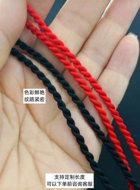 手工编织麻花粗绳可调节男女款吊坠红绳子项链黑色吊坠挂绳结实