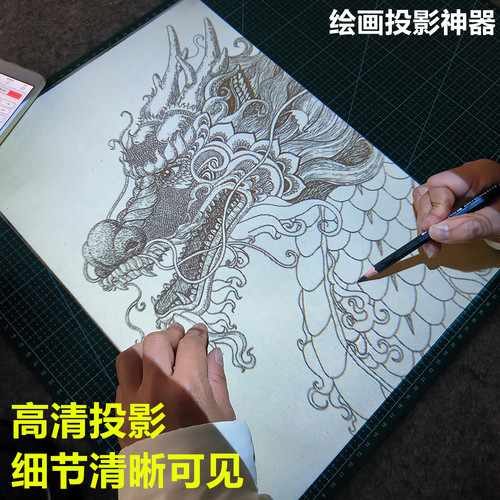 影描机绘画投影神器专用书画投影仪国画拷贝台临摹板简笔画蛋糕 - 图0