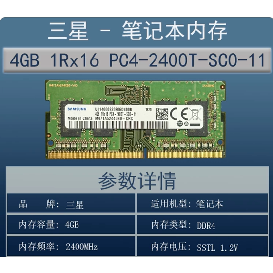 Samsung ddr3 ddr4 2g 4g 8g pc4/3l-2400t-sa1-11 sc0 se1 notebook memory