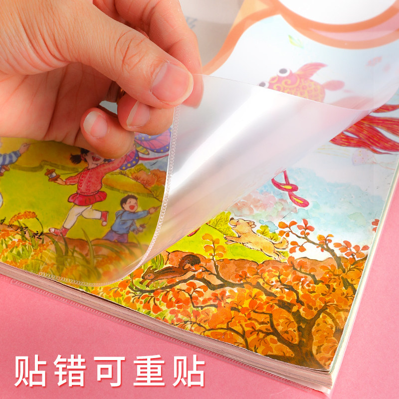 加厚透明包书皮A4 16K 25K小学生用自粘书皮书膜书套包书纸防水安全环保包邮1-2年级套装一年级全套批发免邮_虎窝淘