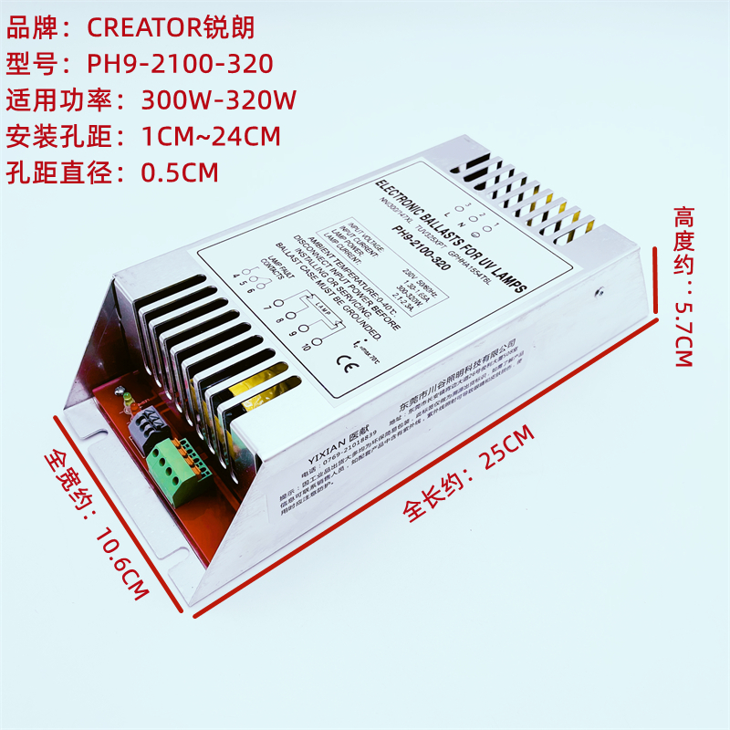 CREATOR锐朗PH9-2100-320工业用水处理紫外线镇流器320W-325W驱动 - 图0