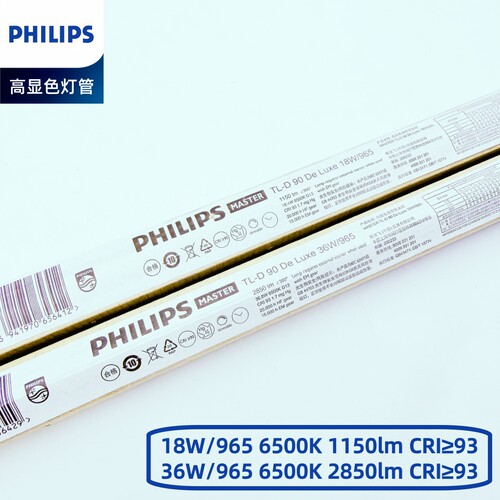 飞利浦对色灯箱18W36W D65/D50/TL84/CWF/UV标准光源色评对色灯管 - 图1