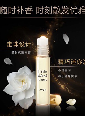 雅芳小黑裙滚珠香水今日兰花走珠