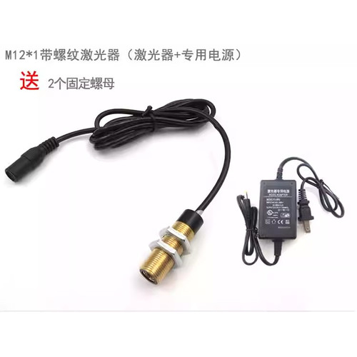 带螺纹 M12*1mm红光一字线激光器机械设备专用点状十字定位镭射灯 - 图0