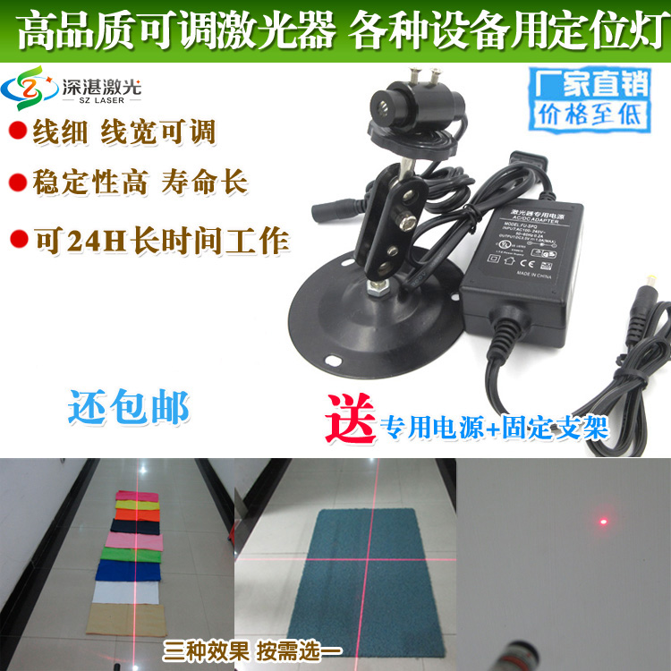 木工裝置一字線鐳射2米點狀激可調紅光線十字鐳射器紅外線定位燈