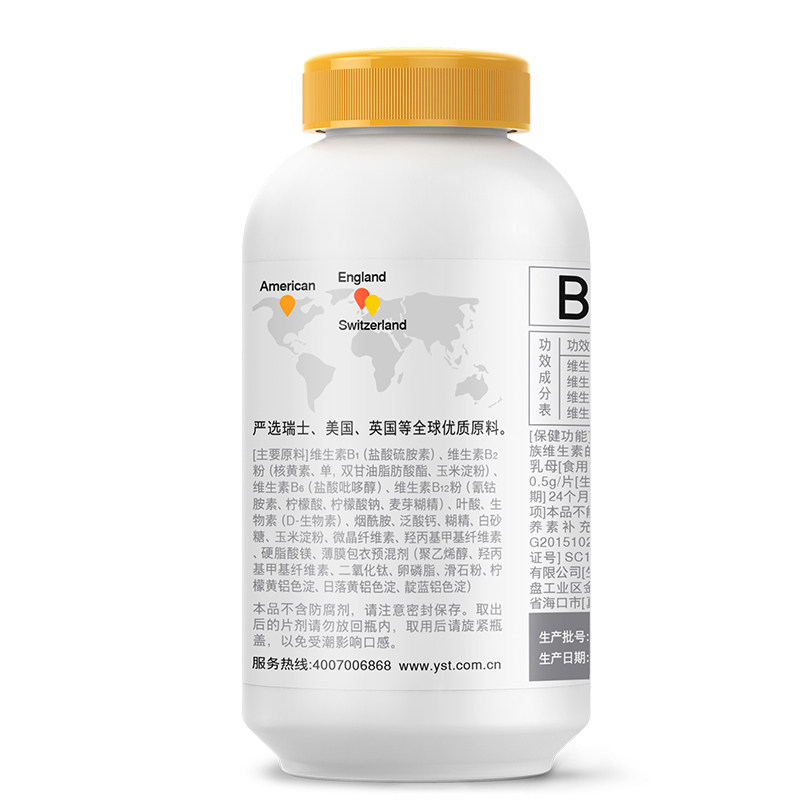 养生堂族120片男女性补充维生素b 张仲景大药房维生素/复合维生素