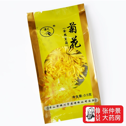 Хризантемовый чай с императорской хризантемой, ароматизированный чай