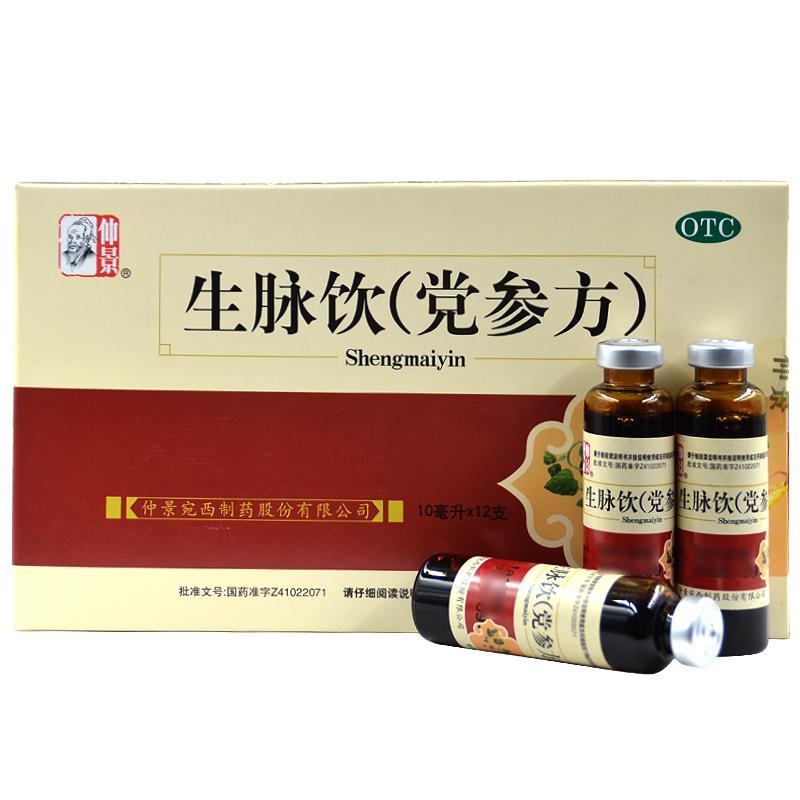 仲景生脉饮（党参方）10ml*12支益气养阴生津心悸气短自汗两亏-图3