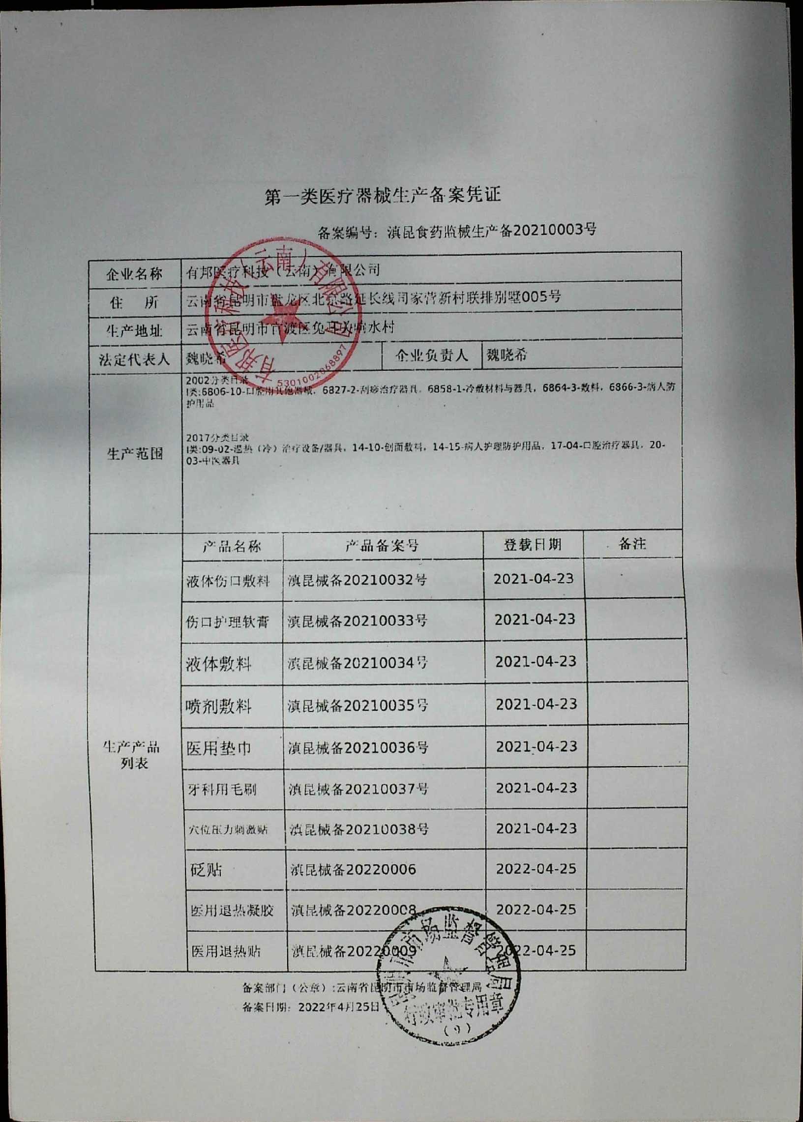 晕刻宁穴位压力刺激贴 外出旅行好帮手晕坐车船飞机用贴 - 图1