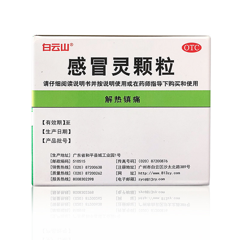  张仲景大药房感冒咳嗽