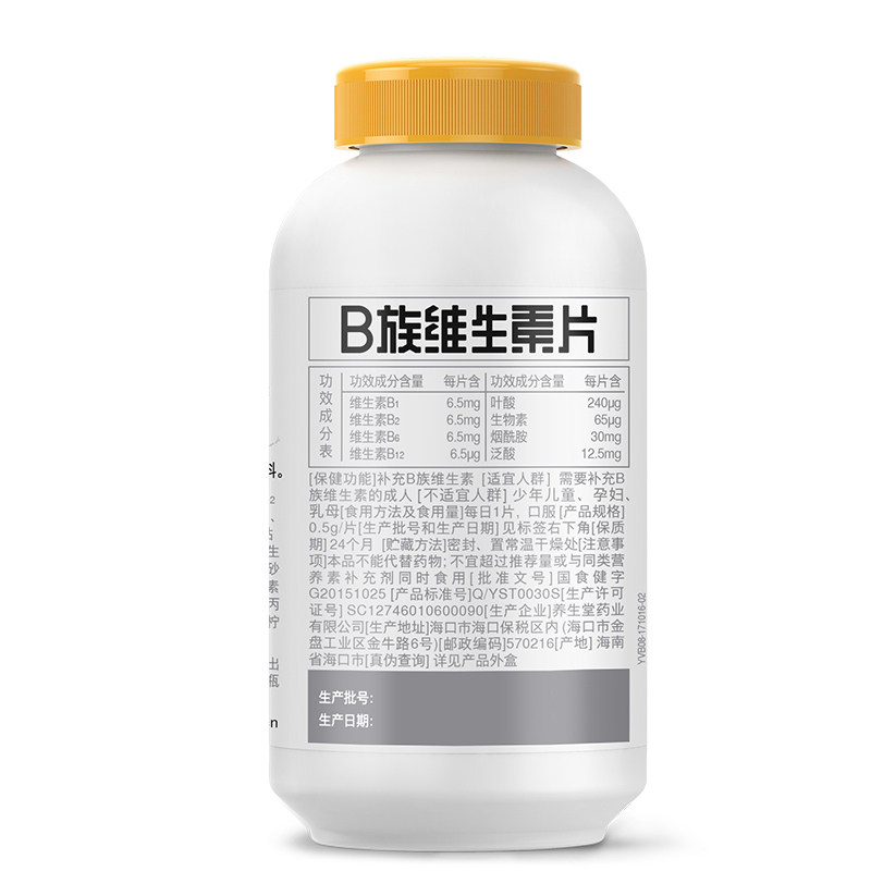 养生堂族120片男女性补充维生素b 张仲景大药房维生素/复合维生素