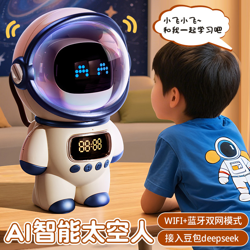 生日礼物男孩子儿童ai智能蓝牙音箱玩具男童12女孩10十6岁8小学生