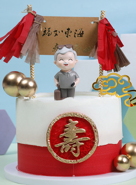 旅行爷爷奶奶树脂工艺品老人家祝寿生日蛋糕摆件客厅装饰人偶公仔