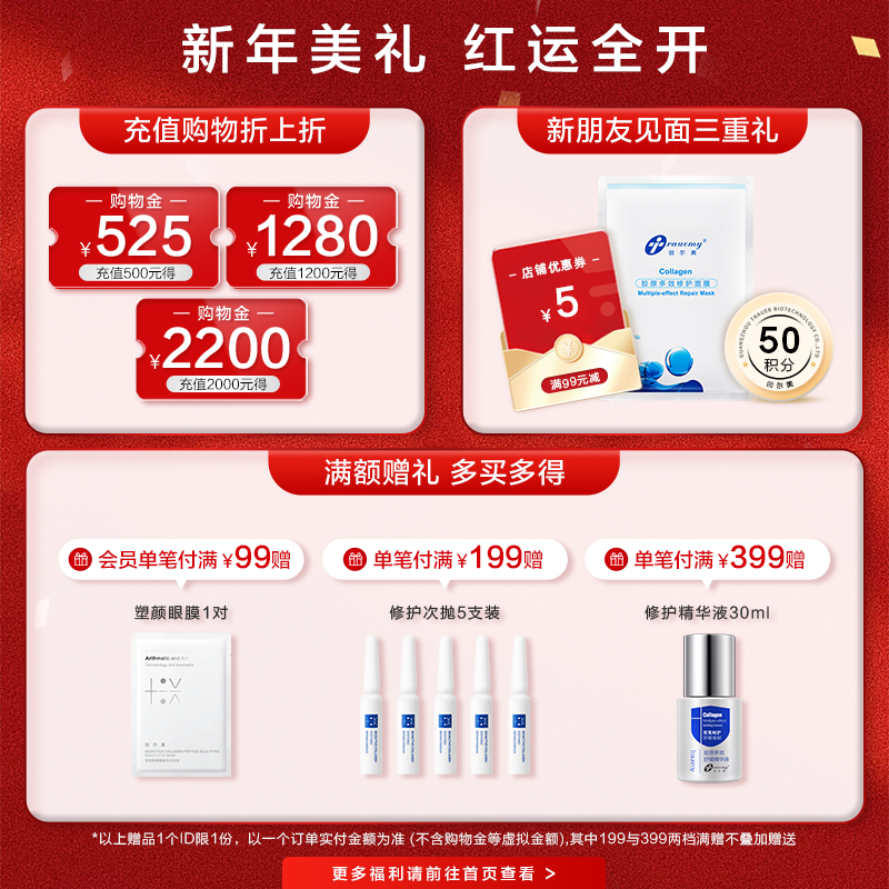 创尔美胶原蛋白晒后抑痘酸后油面膜 trauemy创尔美贴片面膜