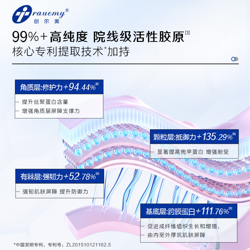 创尔美修护精华水乳紧致提拉抗皱