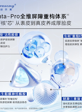 创尔美屏障修护乳霜滋润型