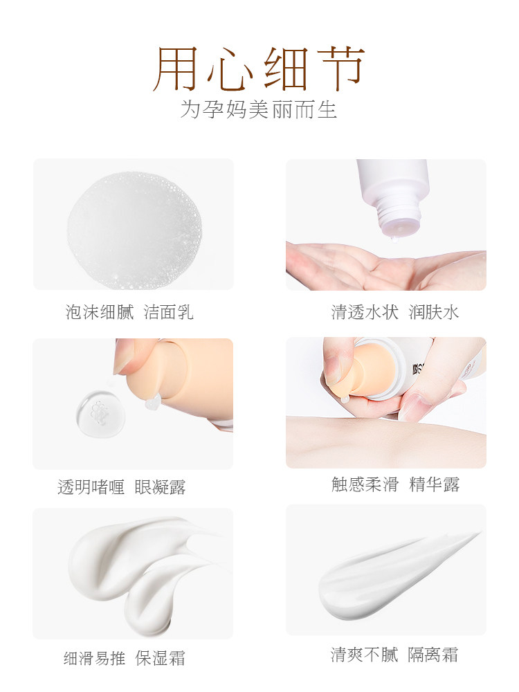 亲润孕妇护肤品套装孕妇专用豆乳 亲孕母婴面部套装