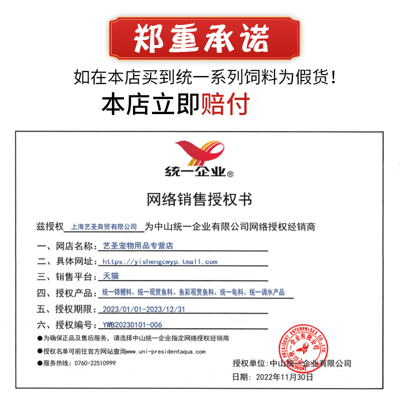 统一锦鲤鱼饲料鱼食家用专用不浑水色扬金鱼增色粮食增体增肥鱼粮 - 图2