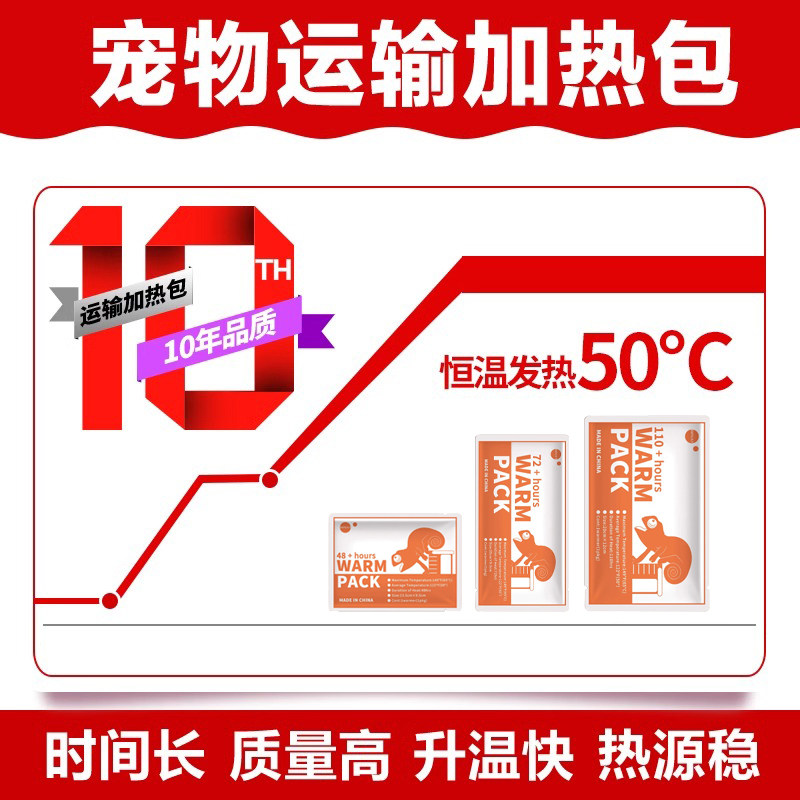 水族观赏鱼运输加热包爬虫爬宠物暖宝宝保温发热包48/72/110小时,淘宝优惠券,粉丝福利购,淘宝优惠卷