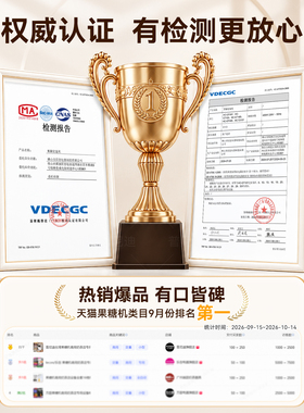 普尼迪台湾专用全自动24格果糖机